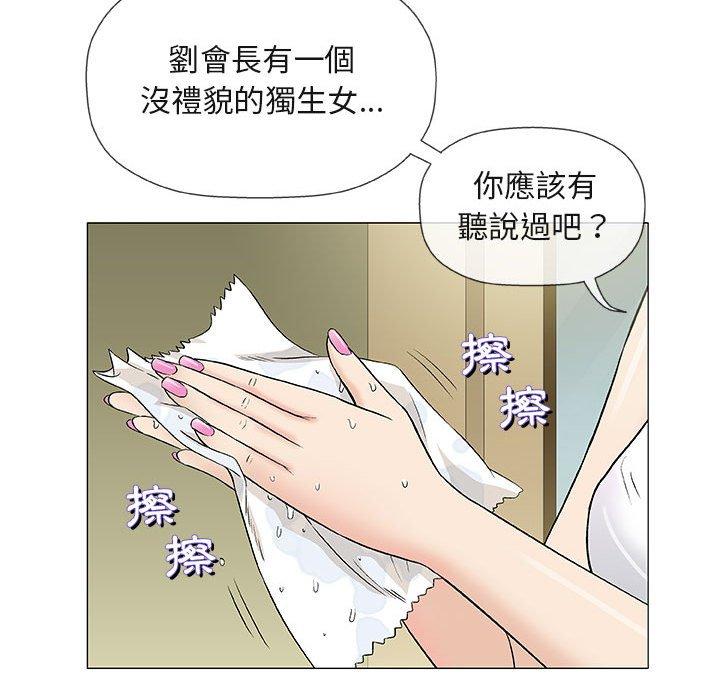 偶然邂逅的他 第 36 話 第40页