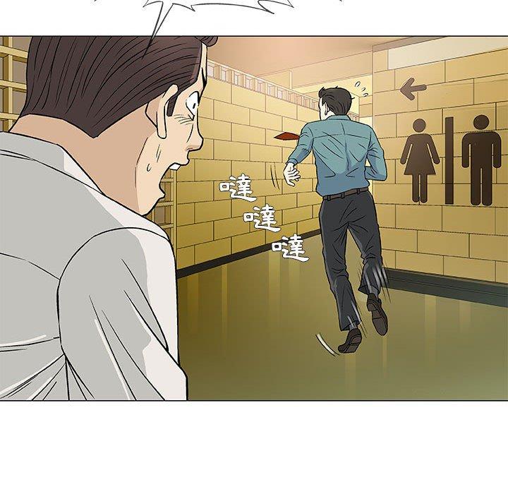偶然邂逅的他 第 36 話 第44页