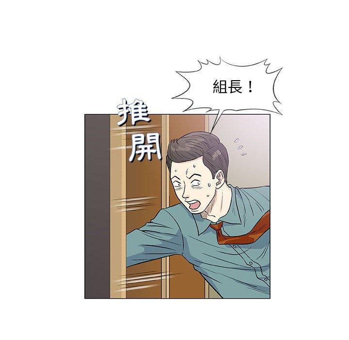 偶然邂逅的他 第 36 話 第45页