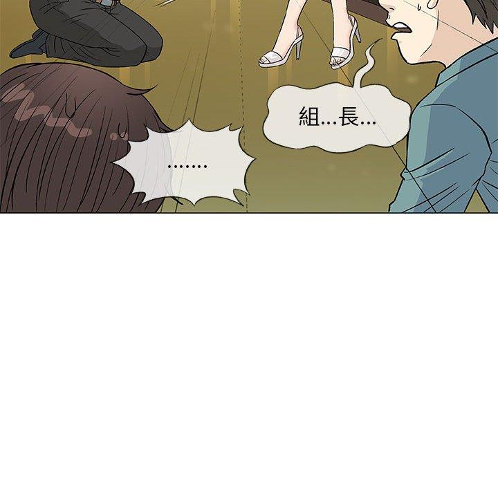 偶然邂逅的他 第 36 話 第48页