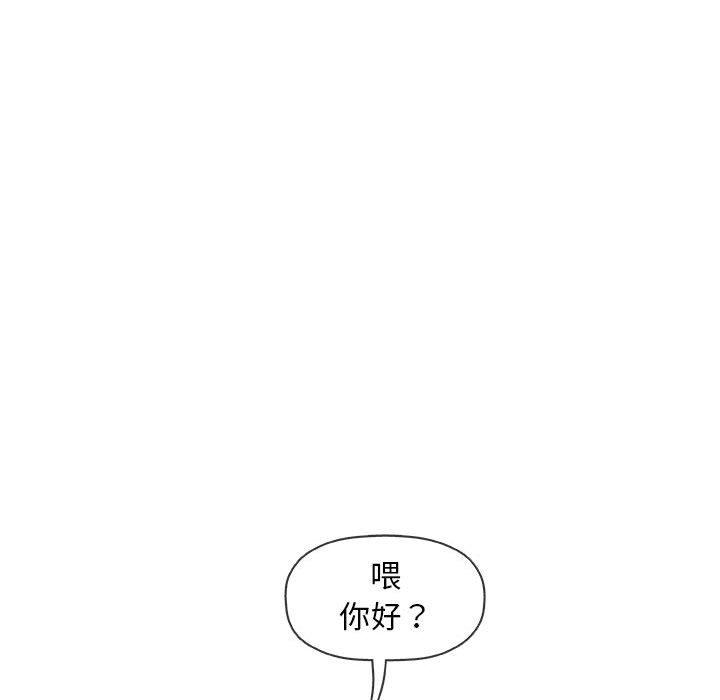 偶然邂逅的他 第 36 話 第54页