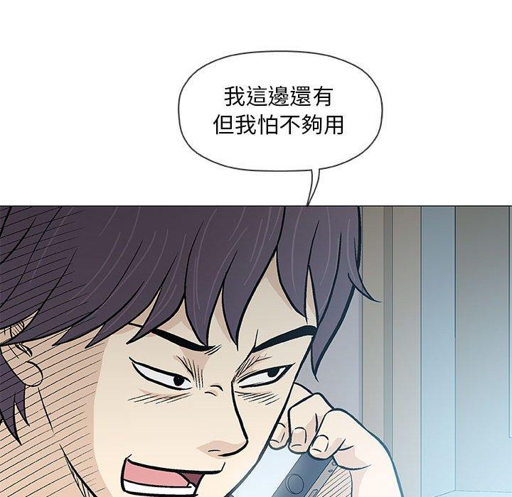 偶然邂逅的他 第 36 話 第57页