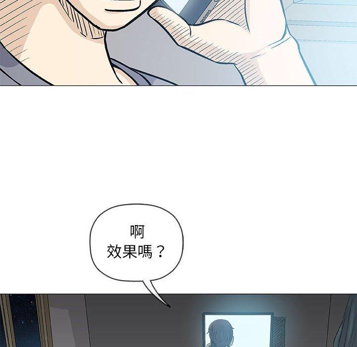 偶然邂逅的他 第 36 話 第58页