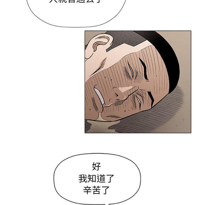 偶然邂逅的他 第 36 話 第61页