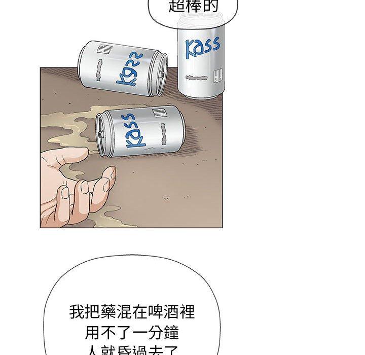 偶然邂逅的他 第 36 話 第60页