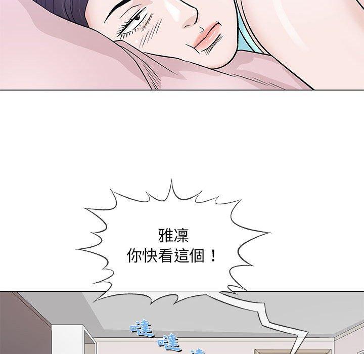 偶然邂逅的他 第 36 話 第68页