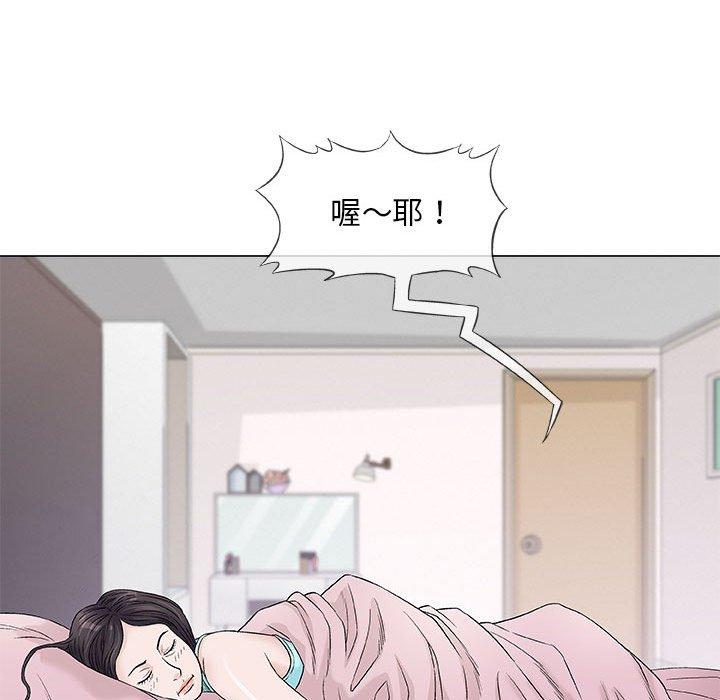 偶然邂逅的他 第 36 話 第66页