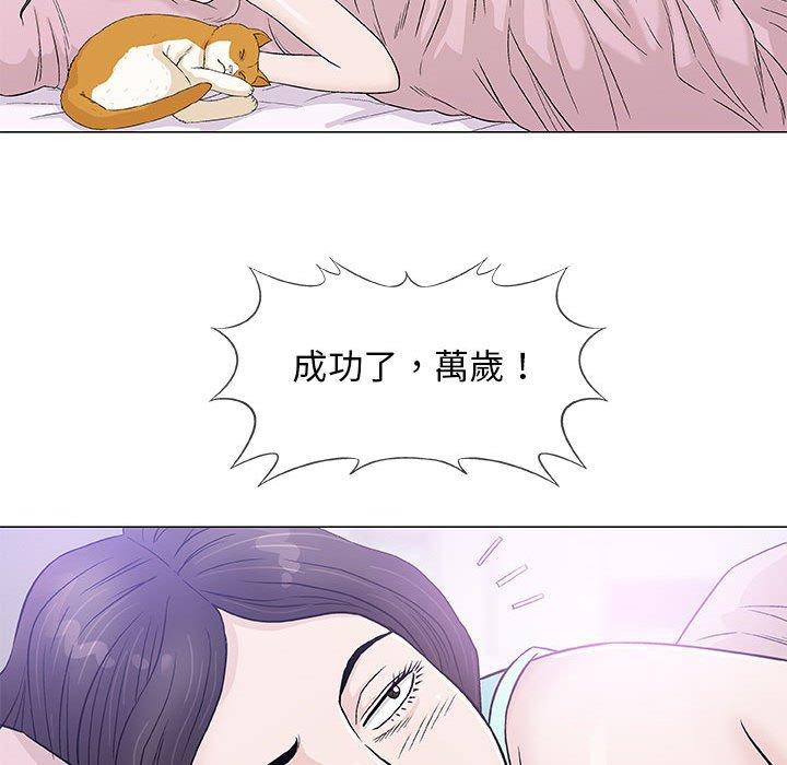 偶然邂逅的他 第 36 話 第67页