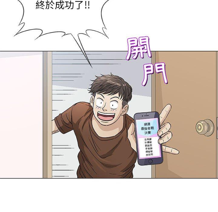 偶然邂逅的他 第 36 話 第70页