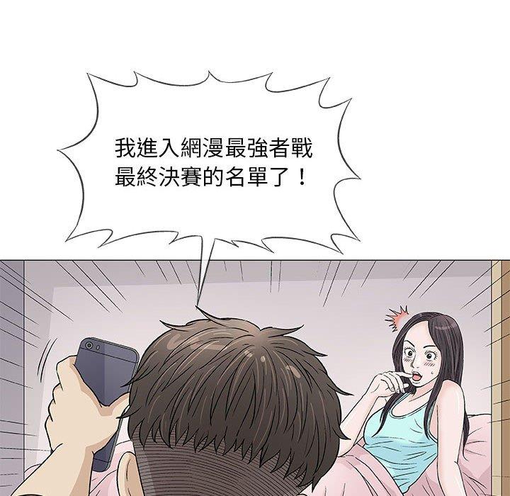 偶然邂逅的他 第 36 話 第71页