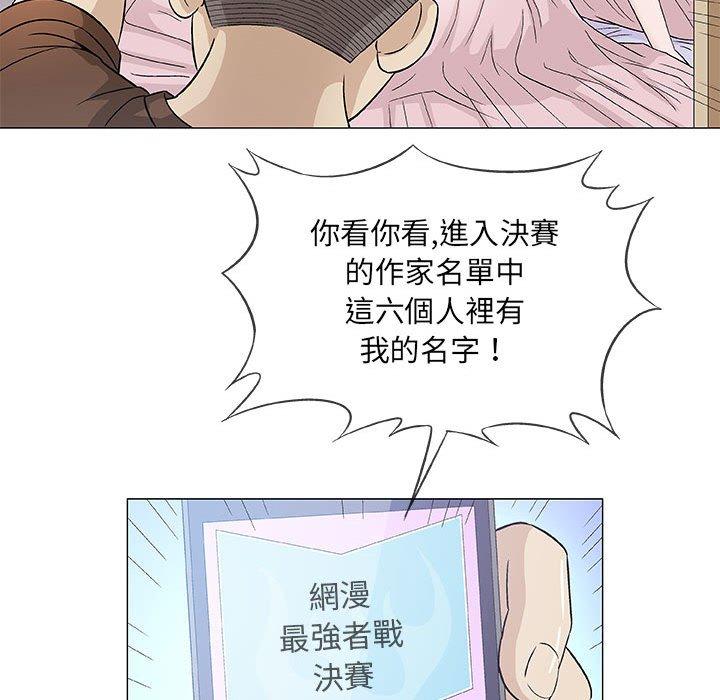 偶然邂逅的他 第 36 話 第72页