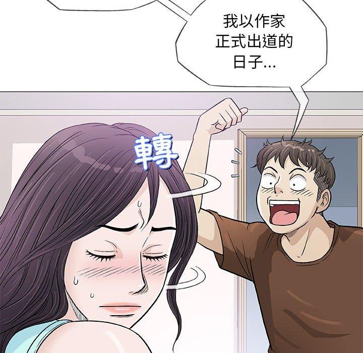 偶然邂逅的他 第 36 話 第75页