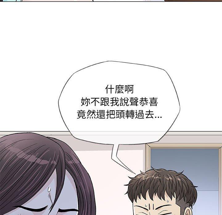 偶然邂逅的他 第 36 話 第76页