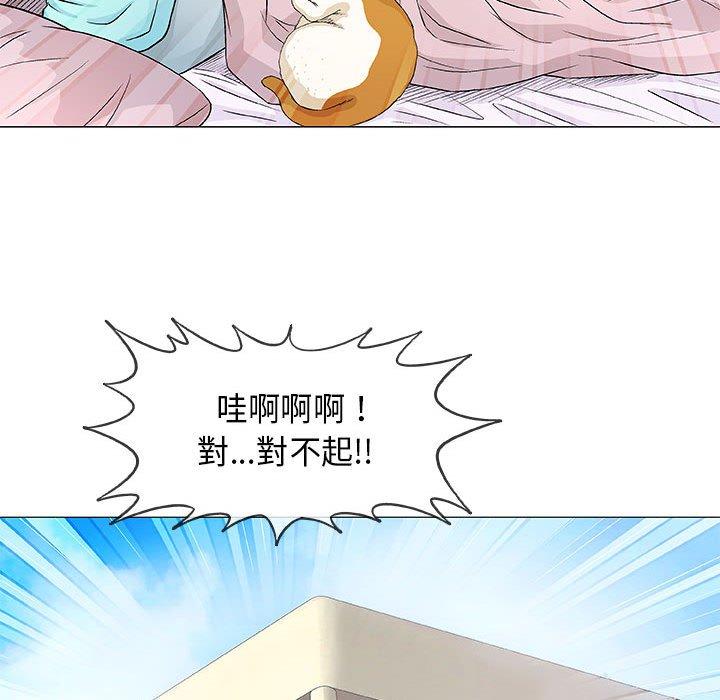 偶然邂逅的他 第 36 話 第79页