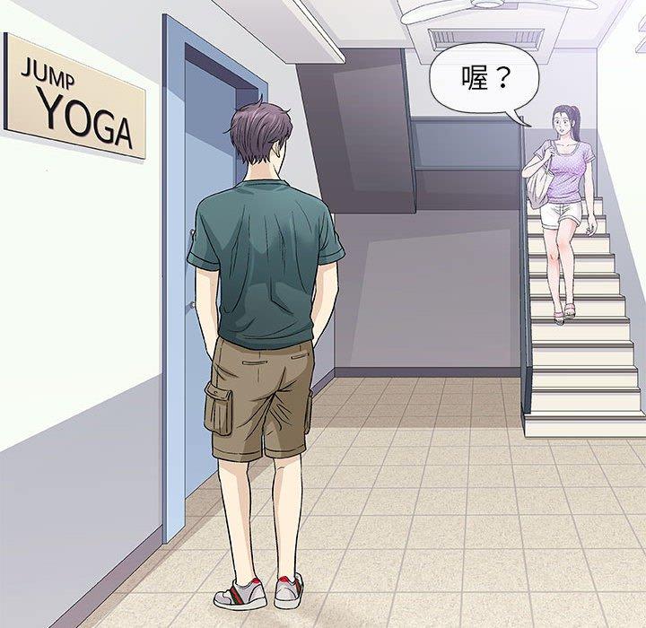 偶然邂逅的他 第 36 話 第106页