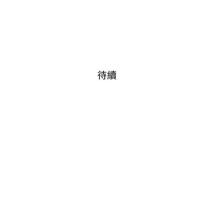 偶然邂逅的他 第 36 話 第115页