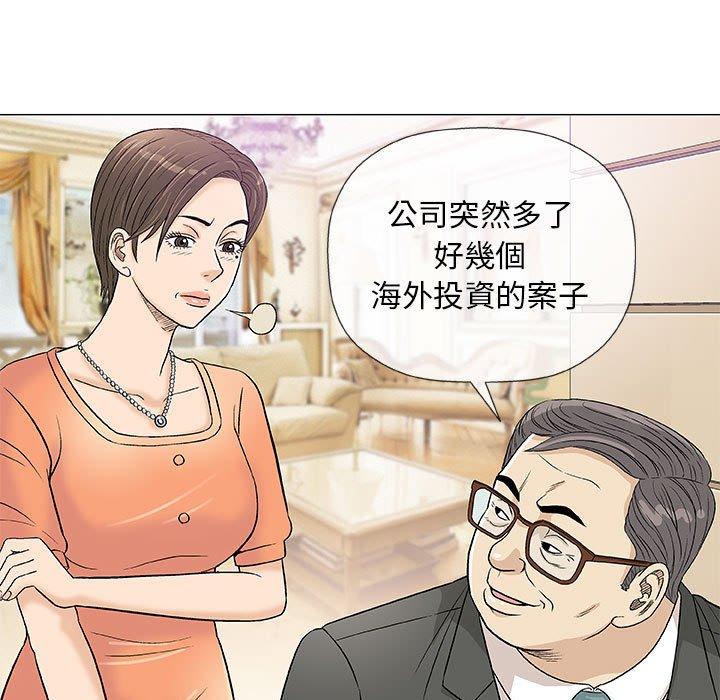 偶然邂逅的他 第 37 話 第5页