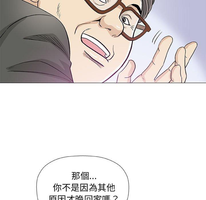 偶然邂逅的他 第 37 話 第7页