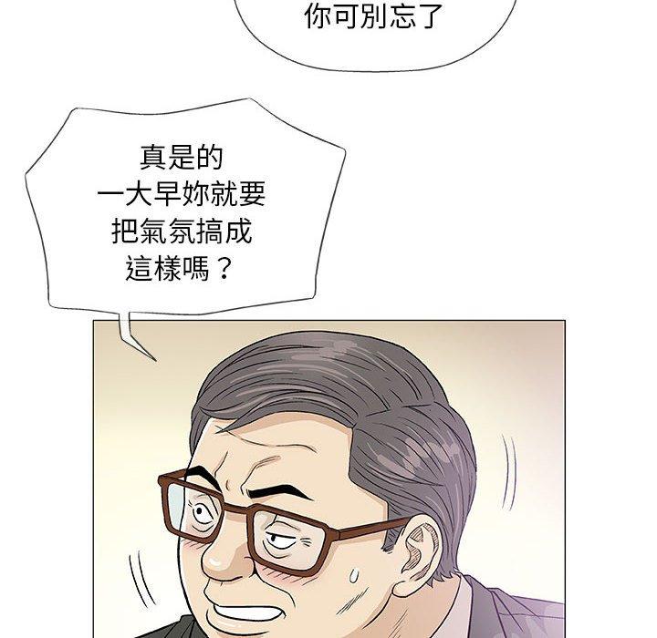 偶然邂逅的他 第 37 話 第10页