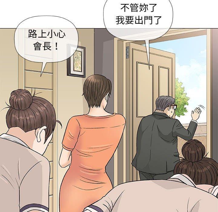 偶然邂逅的他 第 37 話 第12页