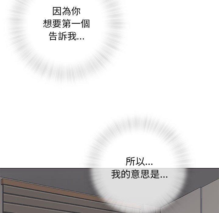 偶然邂逅的他 第 37 話 第16页