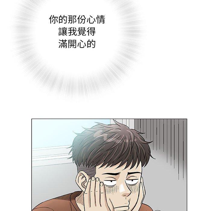 偶然邂逅的他 第 37 話 第18页
