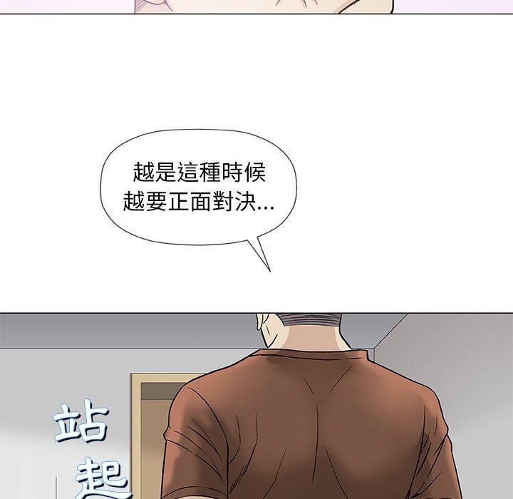 偶然邂逅的他 第 37 話 第20页