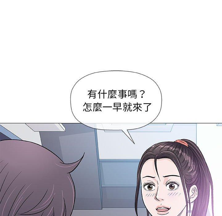 偶然邂逅的他 第 37 話 第31页