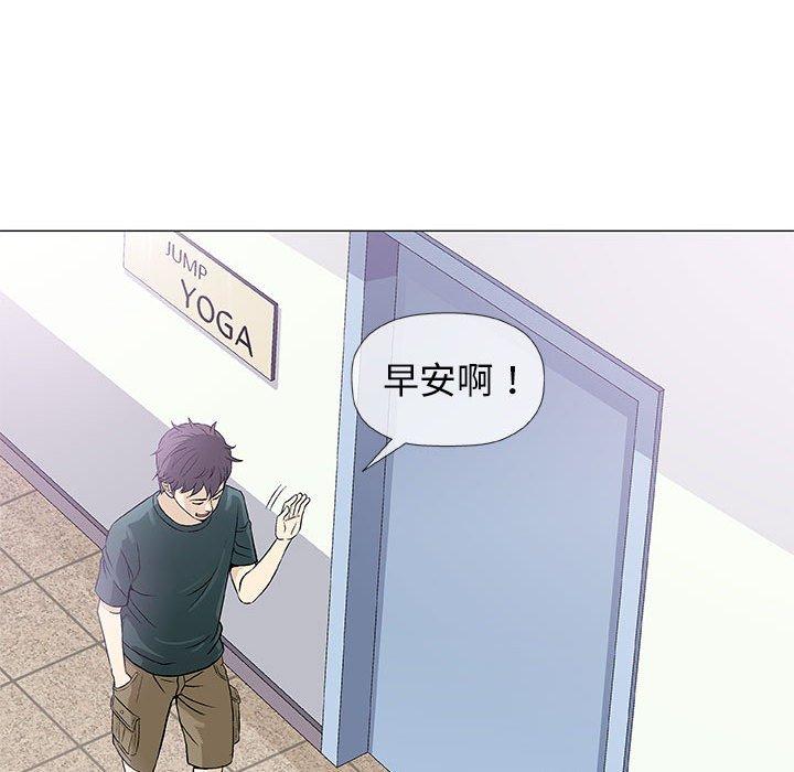 偶然邂逅的他 第 37 話 第29页