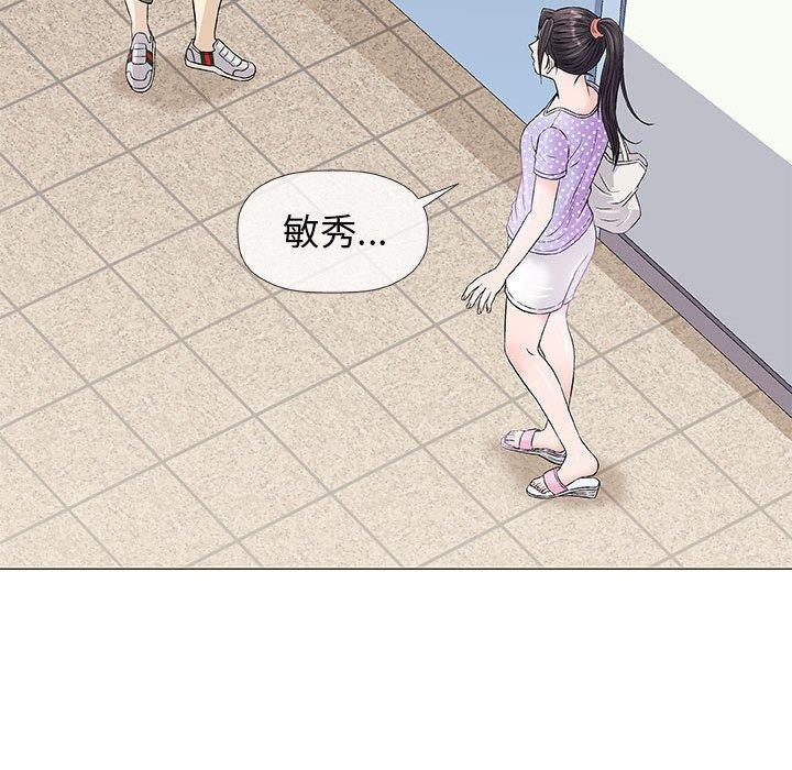 偶然邂逅的他 第 37 話 第30页