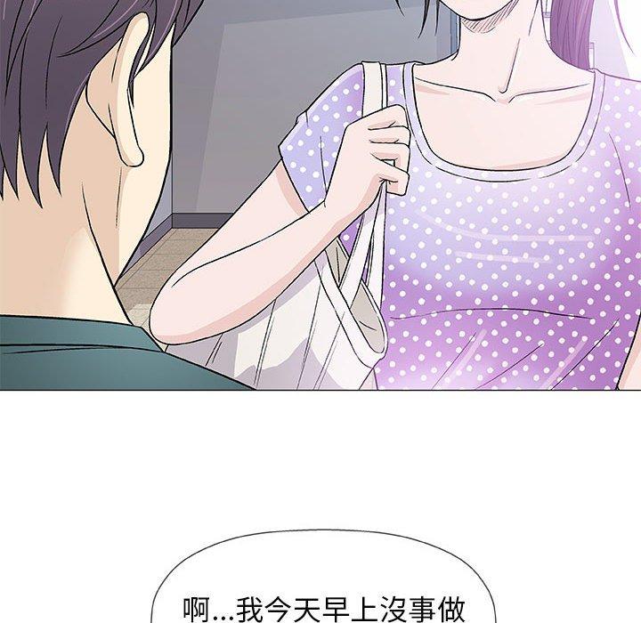 偶然邂逅的他 第 37 話 第32页