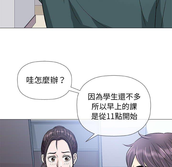 偶然邂逅的他 第 37 話 第34页