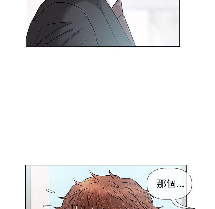 偶然邂逅的他 第 37 話 第61页