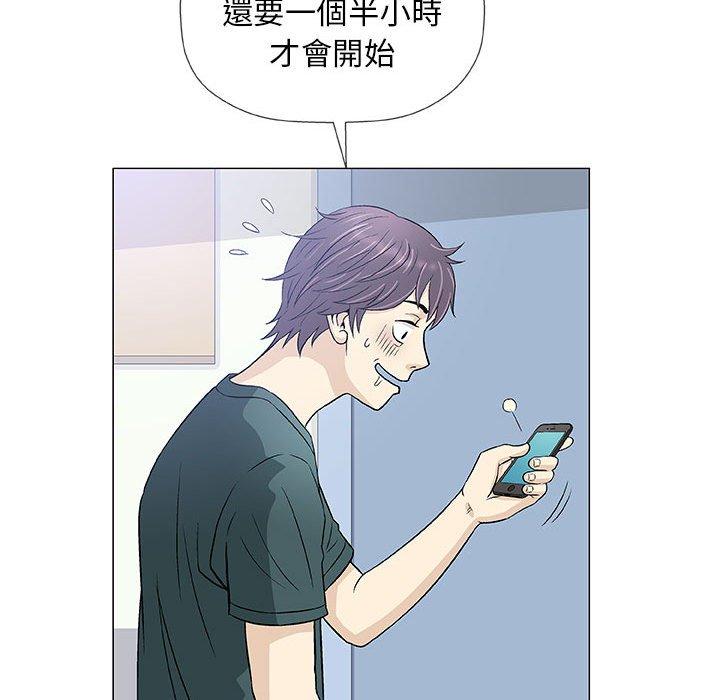 偶然邂逅的他 第 37 話 第36页
