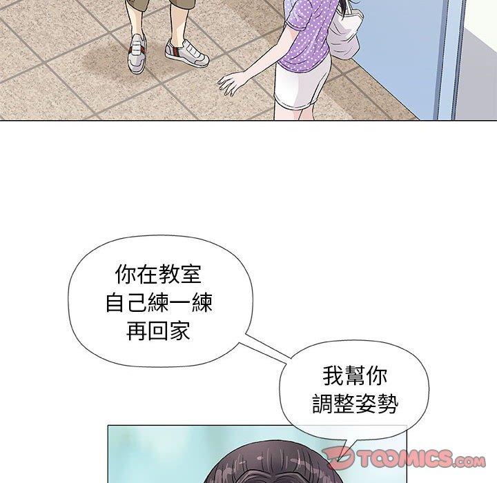 偶然邂逅的他 第 37 話 第38页