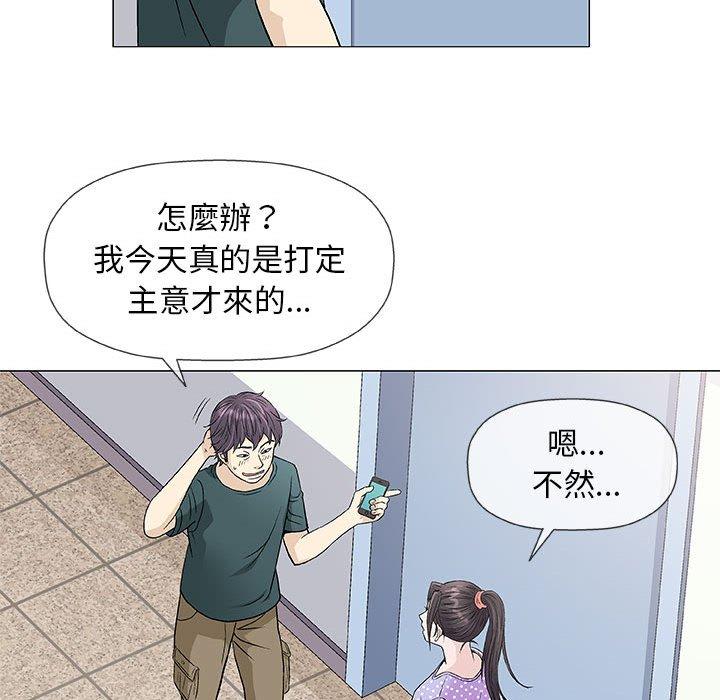 偶然邂逅的他 第 37 話 第37页