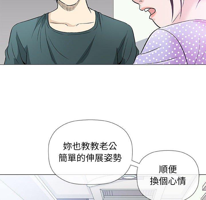 偶然邂逅的他 第 37 話 第41页