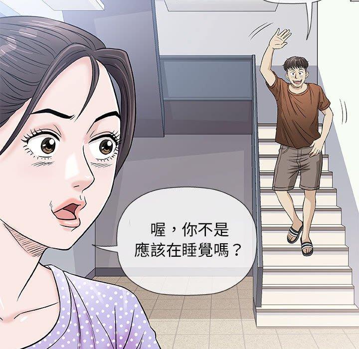 偶然邂逅的他 第 37 話 第42页