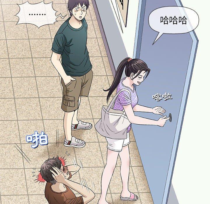 偶然邂逅的他 第 37 話 第45页
