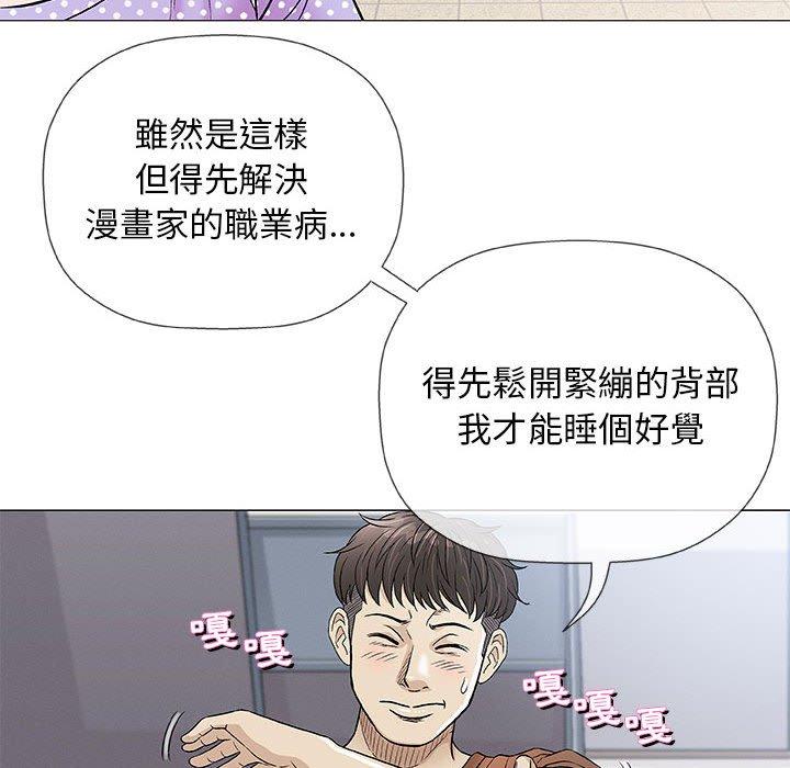 偶然邂逅的他 第 37 話 第43页