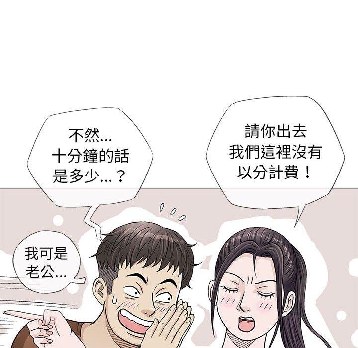 偶然邂逅的他 第 37 話 第49页