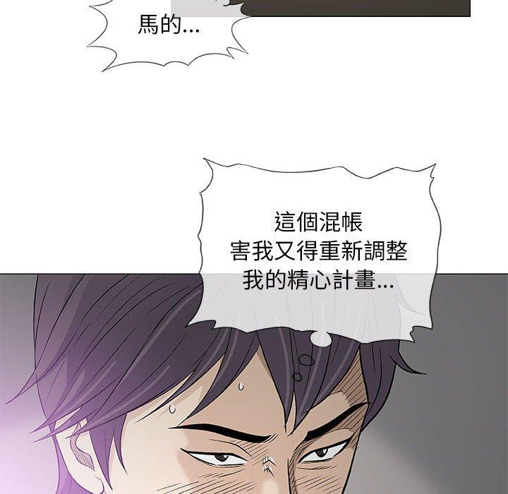 偶然邂逅的他 第 37 話 第53页