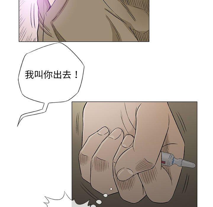 偶然邂逅的他 第 37 話 第52页