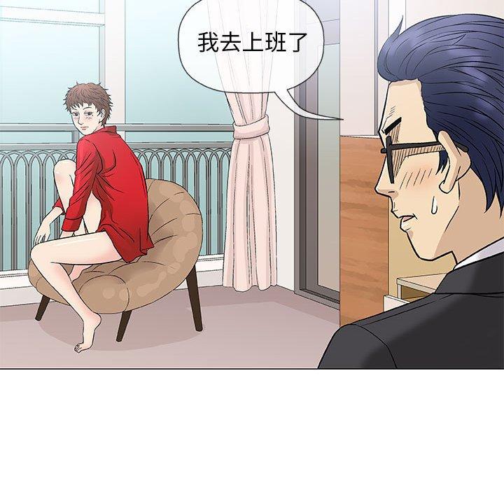 偶然邂逅的他 第 37 話 第63页