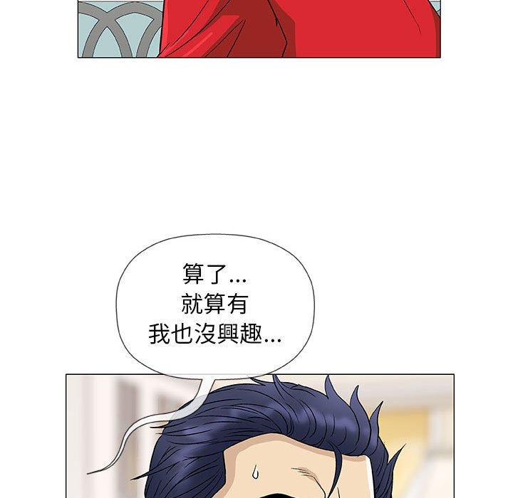 偶然邂逅的他 第 37 話 第65页