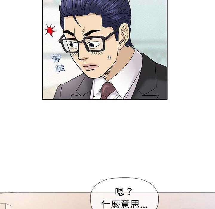 偶然邂逅的他 第 37 話 第69页