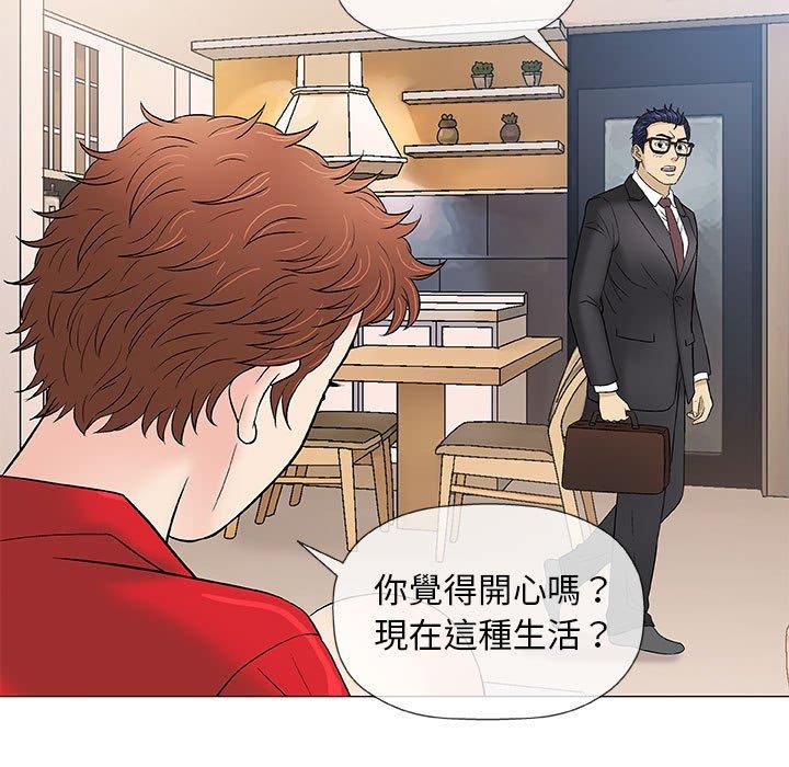 偶然邂逅的他 第 37 話 第70页