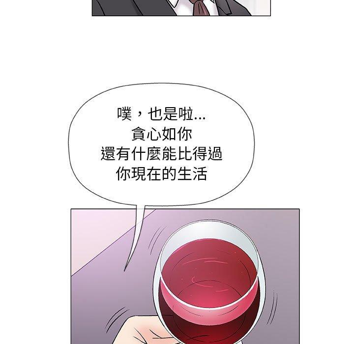 偶然邂逅的他 第 37 話 第72页