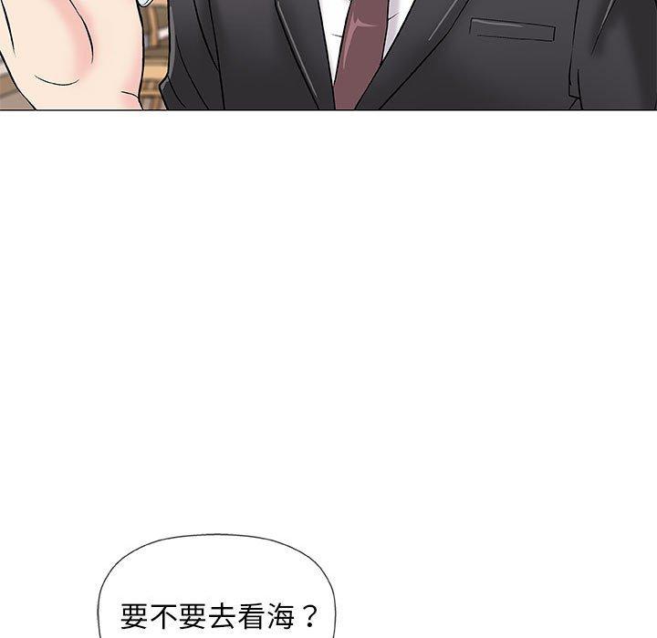 偶然邂逅的他 第 37 話 第76页
