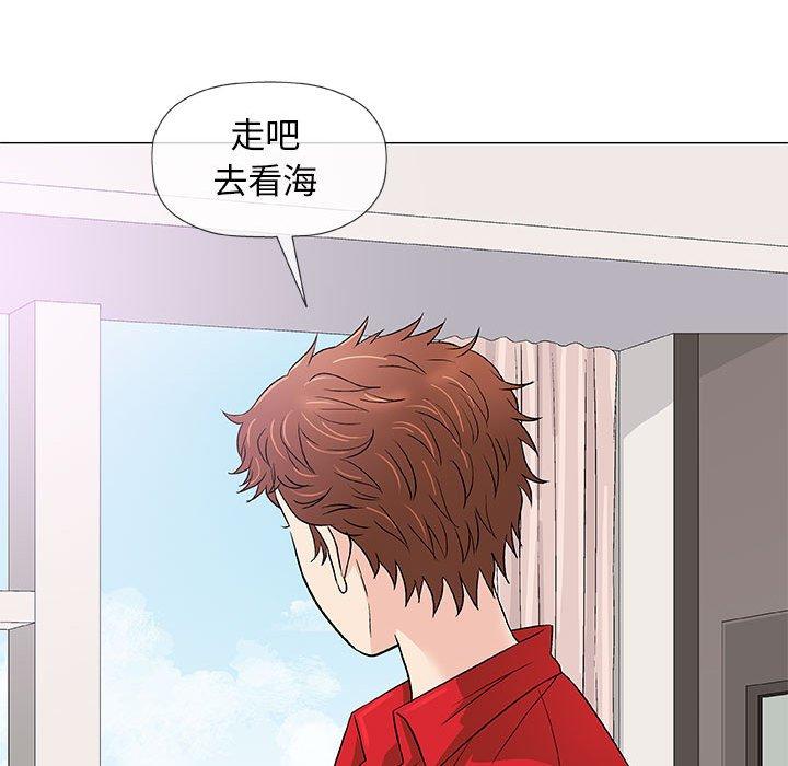 偶然邂逅的他 第 37 話 第80页